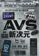 Car Goods Magazine (カーグッズマガジン) 2026年 9月号 [雑誌]