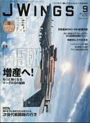 J Wings (ジェイウイング) 2026年 9月号 [雑誌]