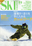 スキーグラフィック 2026年 9月号 [雑誌]