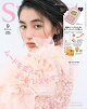 sweet (スウィート) 2026年 9月号 [雑誌]