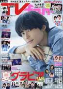 TVfan (テレビファン) 全国版 2026年 9月号 [雑誌]