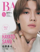 BAILA (バイラ)2026年8月・9月合併号 [雑誌]