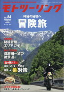 モトツーリング 2026年 9月号 [雑誌]
