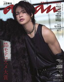 an・an(アンアン)2511号 2026年 9/16号 [雑誌]