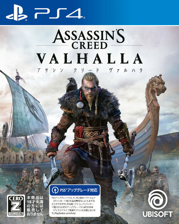 楽天ブックス: アサシン クリード ヴァルハラ - PS4 - 4949244010962 