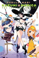 Puella Magi Kazumi Magica, Vol. 1: The Innocent Malice Volume 1