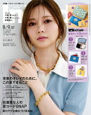 In Red (インレッド)8月・9月合併号増刊 2026年 9月号 [雑誌]