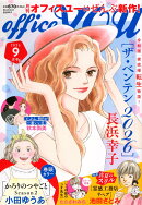 OFFICE YOU (オフィス ユー) 2026年 9月号 [雑誌]