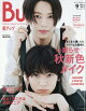 Bup(美アップ) 9 SEPTEMBER 2026 2026年 9月号 [雑誌]