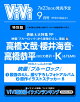 【予約】ViVi SPECIAL 2026年9月号　表紙：高橋文哉、高橋恭平、櫻井海音、K　付録：映画『ブルーロック』撮り下ろしフォトアルバム＆原作イラストステッカーB