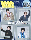 ViVi SPECIAL 2026年 9月号 [雑誌]