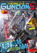 GUNDAM A (ガンダムエース) 2026年 9月号 [雑誌]