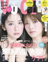 VOCE 2026年 9月号 [雑誌]