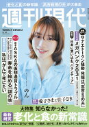 週刊現代 2026年 9/14号 [雑誌]