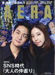 AERA (アエラ) 2026年 9/28号 [雑誌]