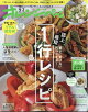 【予約】オレンジページ 2026年 9/2号 [雑誌]