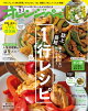 オレンジページ 2026年 9/2号 [雑誌]