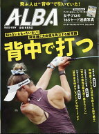 ALBA TROSS-VIEW (アルバトロス・ビュー) 2026年 9/24号 [雑誌]