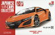 【予約】隔週刊 1/18エクストラスケール 国産名車コレクション 2026年 9/30号 [雑誌]