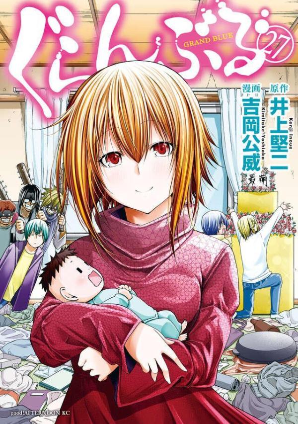 ぐらんぶる 27 書影