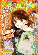 りぼん 2026年 9月号 [雑誌]