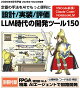 【予約】Interface (インターフェース) 2026年 9月号 [雑誌]