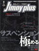 Jimny PLUS (ジムニー・プラス) 2026年 9月号 [雑誌]