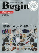 Begin (ビギン) 2026年 9月号 [雑誌]