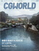 CG WORLD (シージー ワールド) 2026年 9月号 [雑誌]