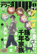 YOUNGKING OURS (ヤングキングアワーズ) 2026年 9月号 [雑誌]