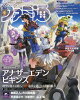 週刊 ファミ通 2026年 9/24号 [雑誌]