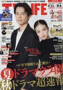 TVライフ関西版 2026年 9/4号 [雑誌]