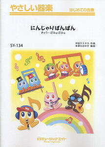 SY134@ɂ񂶂΂΂^[ς݂ς݂