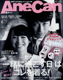 AneCan (アネキャン) 2016年 09月号 [雑誌]