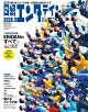日経エンタテインメント!増刊 特別表紙版 2026年 9月号 [雑誌]