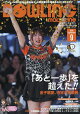 【予約】BOWLING magazine (ボウリング・マガジン) 2026年 9月号 [雑誌]