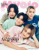 ちっこいMyojo 2026年 9月号 [雑誌]