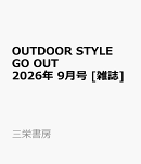 OUTDOOR STYLE GO OUT (アウトドアスタイルゴーアウト) 2026年 9月号 [雑誌]