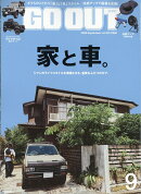 OUTDOOR STYLE GO OUT (アウトドアスタイルゴーアウト) 2026年 9月号 [雑誌]