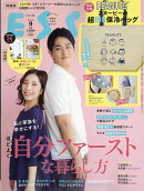 ESSE(エッセ)9月号増刊 2026年 9月号 [雑誌]