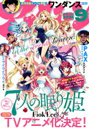 アフタヌーン 2026年 9月号 [雑誌]