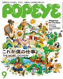POPEYE (ポパイ) 2026年 9月号 [雑誌]
