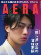 AERA (アエラ) 2026年 9/14号 [雑誌]
