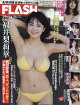 FLASH 2026年 9/22号 [雑誌]