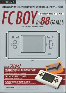 FC互換機 FC BOY in 88ゲーム SAN-EIホビーシリーズ （［バラエティ］）