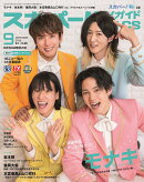 スカパー!TVガイド BS+CS 2026年 9月号 [雑誌]