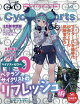 CYCLE SPORTS (サイクルスポーツ) 2026年 9月号 [雑誌]