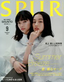 SPUR (シュプール) 2026年 9月号 [雑誌]