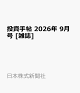 【予約】投資手帖 2026年 9月号 [雑誌]