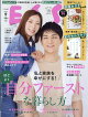 ESSE (エッセ) 2026年 9月号 [雑誌]